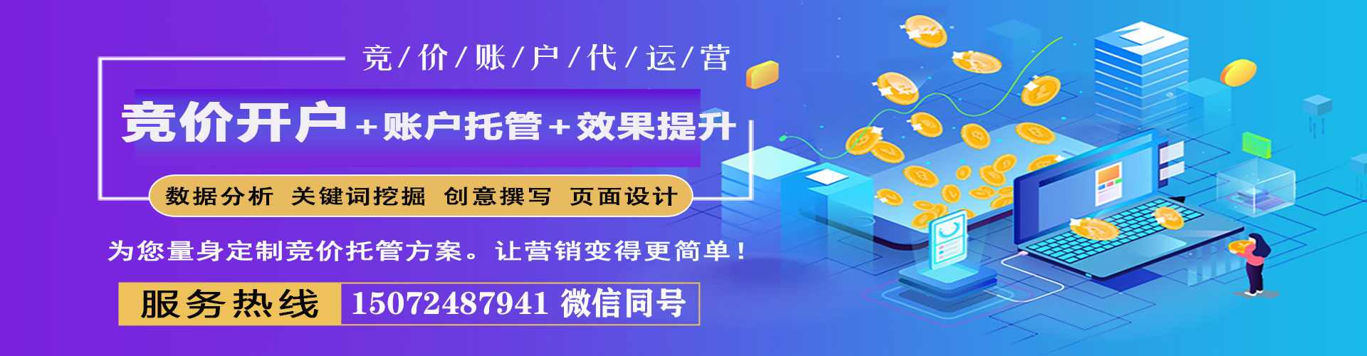 西充百度推广竞价